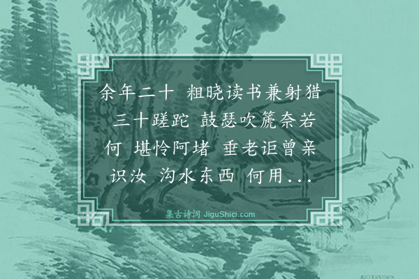 陈维崧《减字木兰花·其二·岁暮灯下作家书竟再系数词楮尾七首》