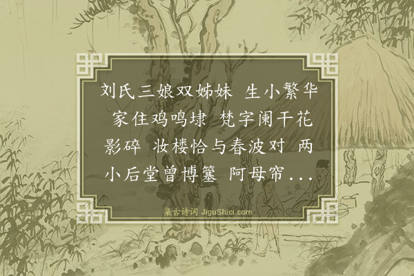 陈维崧《蝶恋花·其一·纪艳十首》