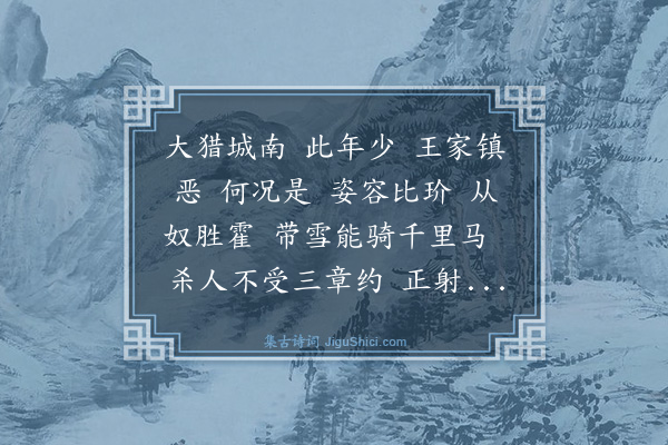 陈维崧《满江红·其六·咏雪叠韵八首》