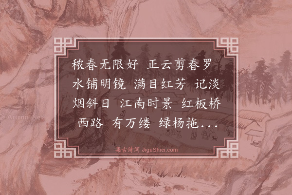 陈维崧《曲游春··花朝》