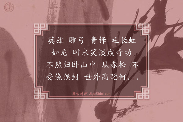 俞樾《醉翁操》