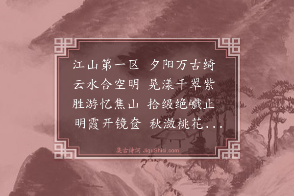 陈曾寿《次韵治芗观落日诗·其三》