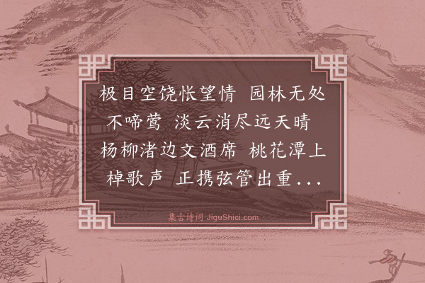 曾廉《浣溪纱·送人》