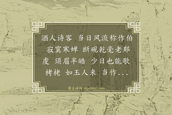 曾廉《减字木兰花·有赠》