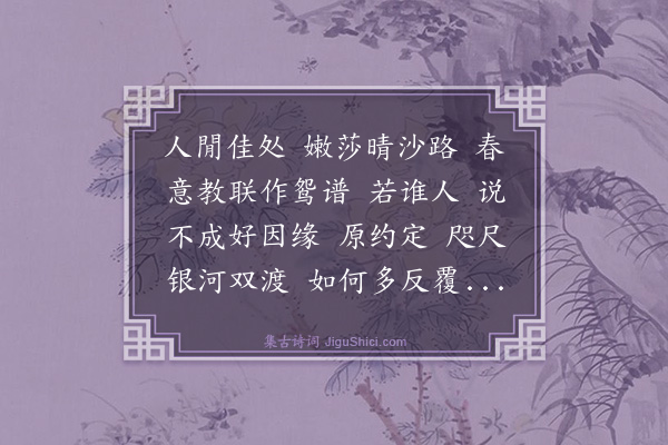 曾廉《洞仙歌·记事》