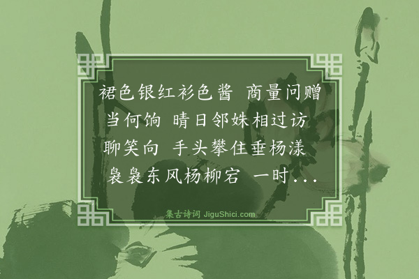 曾廉《渔家傲》