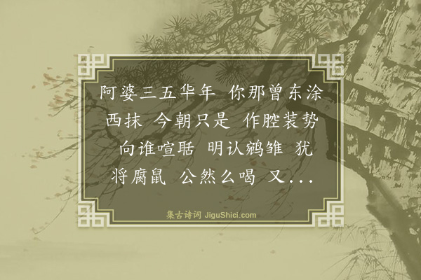 曾廉《水龙吟·书怀》