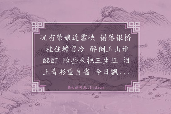 陈步墀《明月生南浦·周仰旦之相、刘少樵扬芬两明经，黄东铭序镛、赖稚恭淑鲁两茂才，同酌于题红室。仰旦即席诗云：十年前到繁华地，今日重来续旧游。风雅香江谁第一，元龙新筑绣诗楼。徵歌选艳百花娇。中有雏鬟字小乔。纵是周郎能顾曲，竟无言语那魂销。燕语莺喉辨不明。回灯添酒夜三更。尊前忽说旧乡话，怎样相逢亦动情。别后寄答二阕，兼怀诸子韩江·其二》