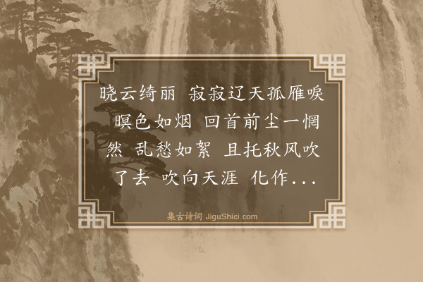 陈逸云《减字木兰花》