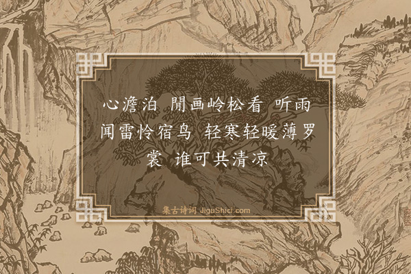 陈逸云《忆江南》