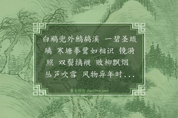 黄公渚《一丛花》