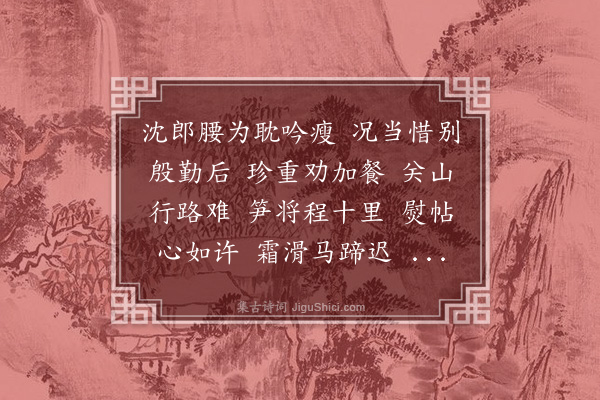 杨玉衔《菩萨蛮》