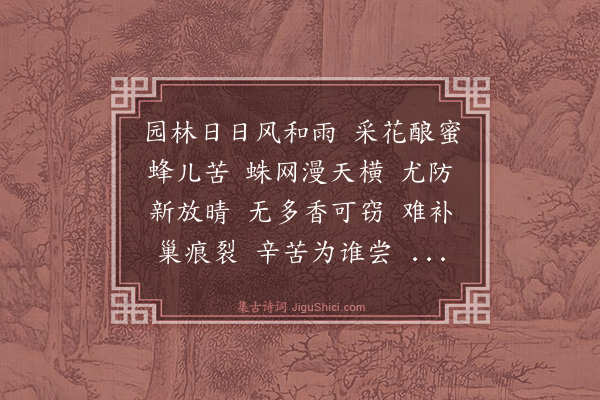 杨玉衔《菩萨蛮》