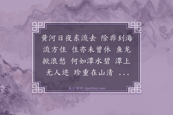 杨玉衔《菩萨蛮》