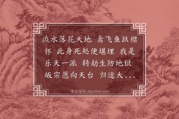 杨玉衔《西江月》