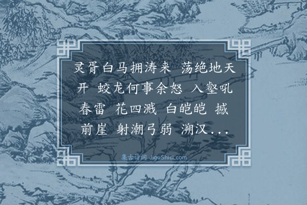 杨玉衔《诉衷情·观海》