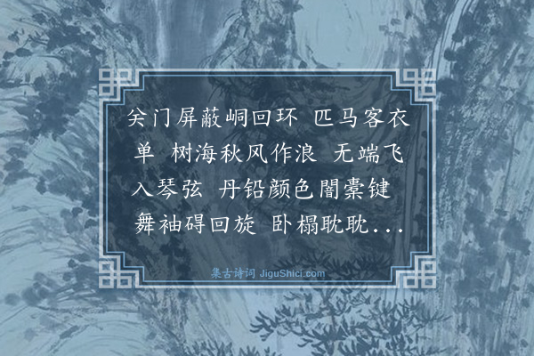 杨玉衔《朝中措》