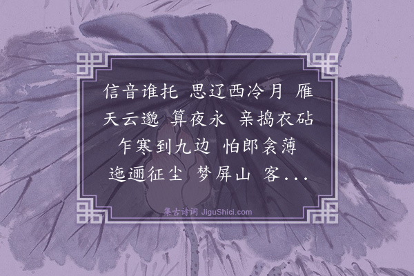 杨玉衔《解连环》