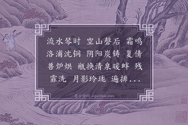 杨玉衔《江南好·吊钟花》