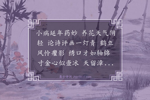 杨玉衔《西江月·寿崔伯樾》