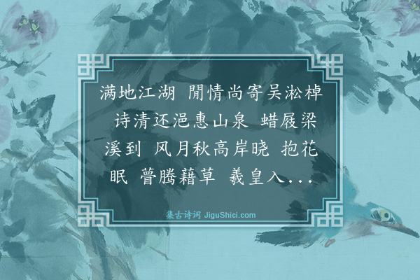 杨玉衔《烛影摇红·寿陈柱尊，时柱尊在沪》