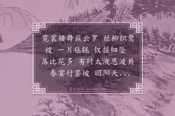 杨玉衔《少年游·宫词，拟小山》