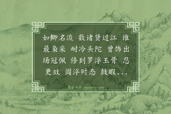 杨玉衔《万年欢·十一月十六日祝黄梅伯先生生朝，和六禾。六禾用晁无咎体，少一韵，今从词律补之》