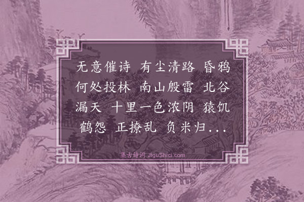 杨玉衔《花发沁园春》