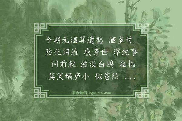 杨玉衔《恋绣衾》