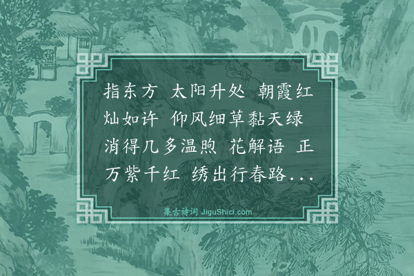 龙榆生《摸鱼儿·衡阳罗生叔子为制葵倾室及向阳讴歌二印，赋此谢之》