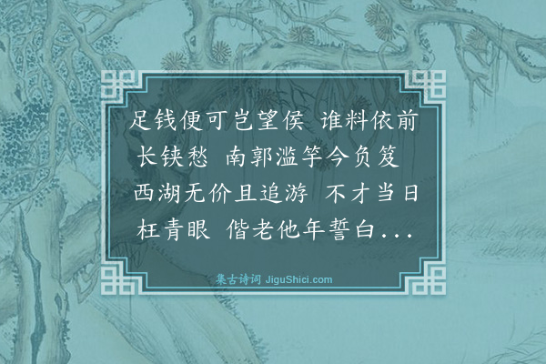 刘雄《情人节次韵黄仲则绮怀赠瑶十六首·其十》
