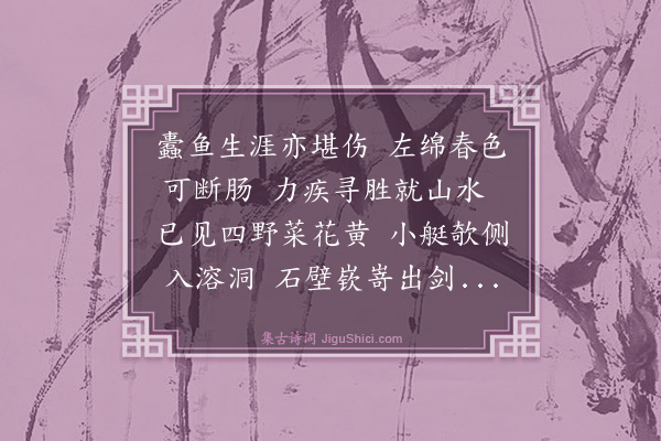 刘雄《寻龙山纪游》