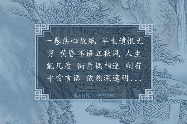 程滨《临江仙》