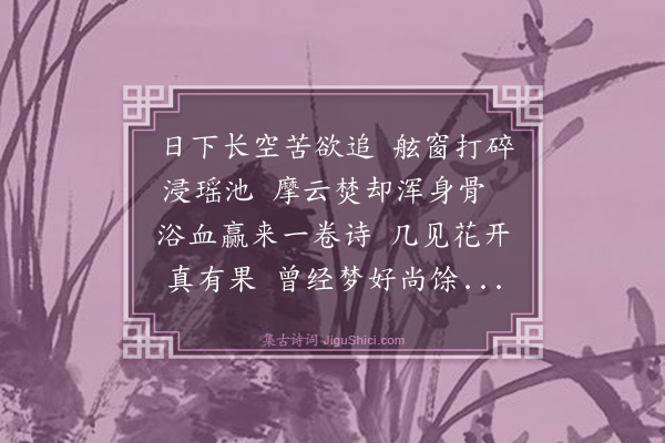 程滨《拟坠机辞》