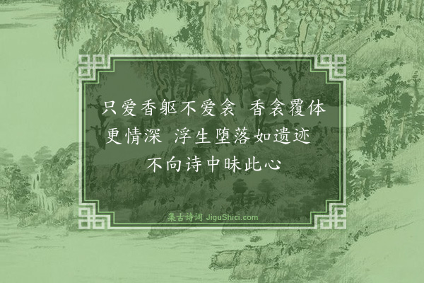 程滨《不昧》