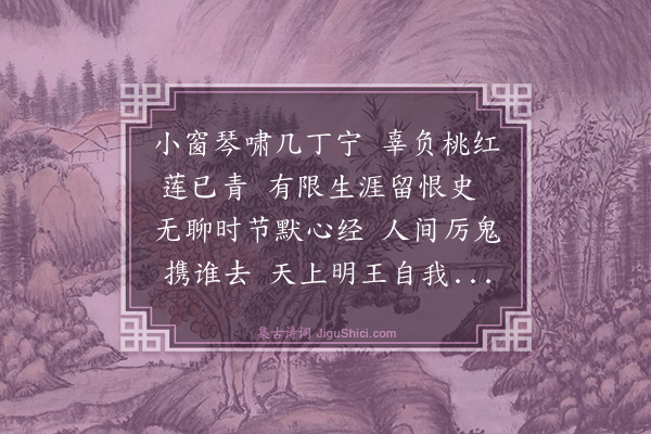 程滨《相思》