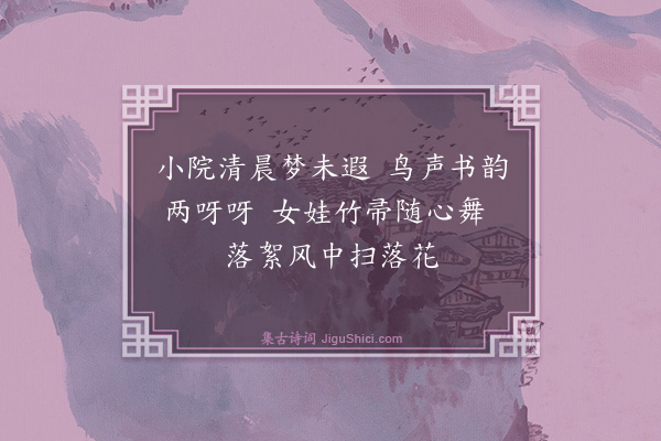 程滨《扫花》