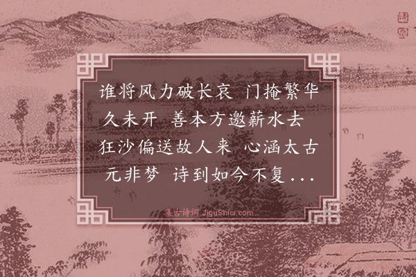 程滨《晤胡本宇》