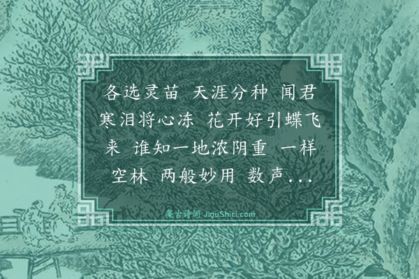 程滨《踏莎行·阳历七月二十二日邱宜钢自广西河池来电，言及目下不慊，而谓余多乐。因赋此调》