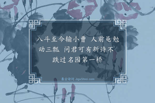 程滨《京华纪游六绝句·其一》