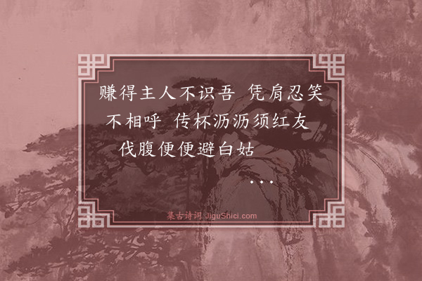 程滨《京华纪游六绝句·其三》