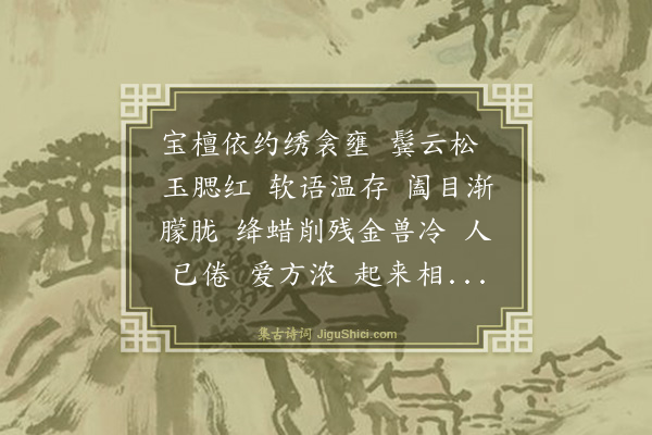 程滨《江城子》