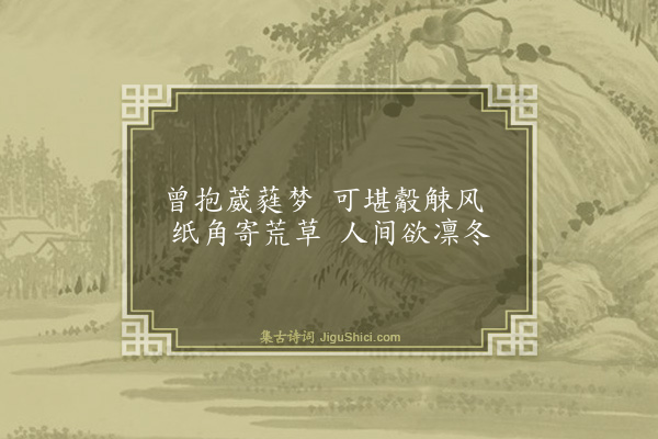 胡云飞《题王旻画兰》