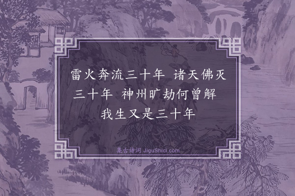胡云飞《随想随作·其一》
