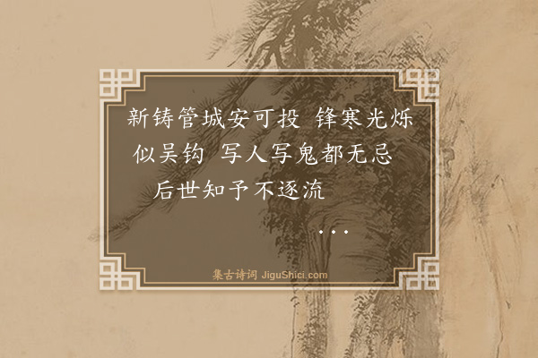 胡云飞《随想随作·其二》