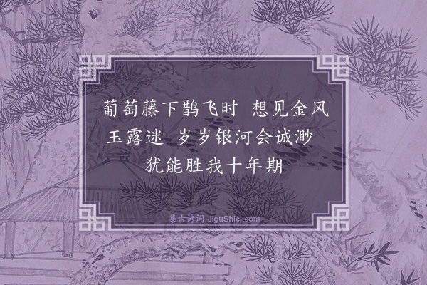 胡云飞《随想随作·其四》