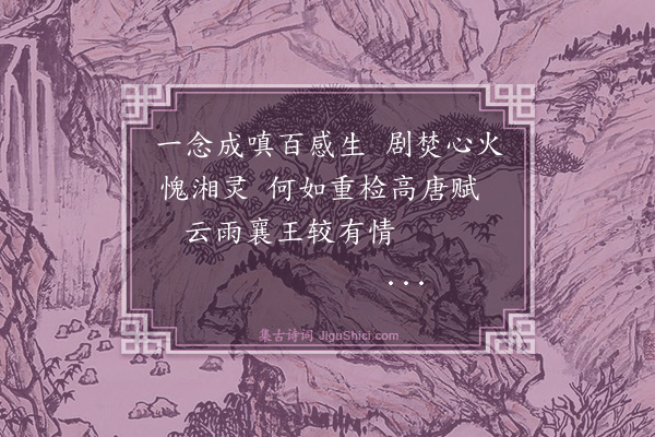 胡云飞《随想随作·其三十八》