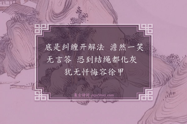 胡云飞《随想随作·其四十二》