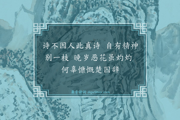 胡云飞《随想随作·其五十二》