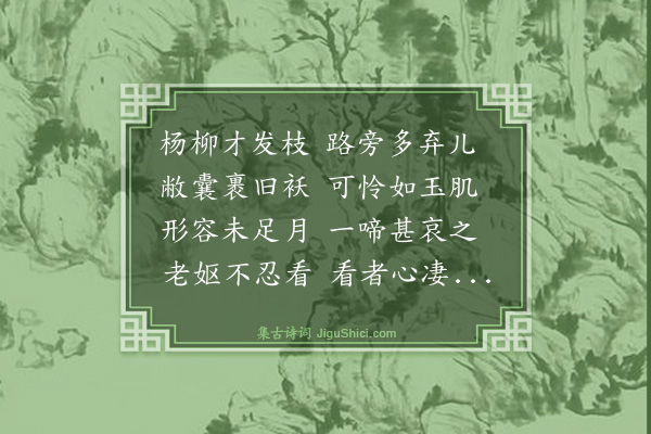 胡云飞《弃儿》